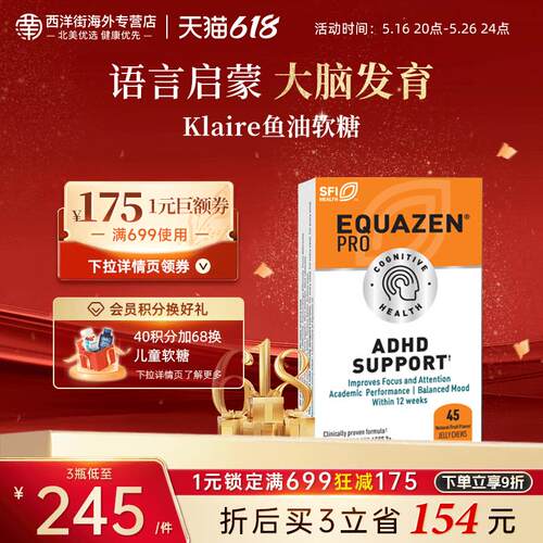 克莱尔dha儿童鱼油脑黄金EPA增强语言发育记忆迟缓补脑omega3进口