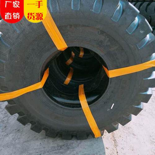 【型号齐全】50铲车轮胎23.5-25 大量 工厂销售