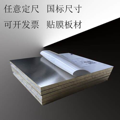 双面贴膜6061-T6铝合金板 硬质铝板可裁切尺寸