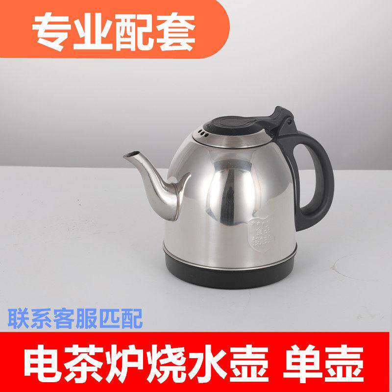 元茗居心雨全自动底部上水电热水壶茶台单个不锈钢烧水泡茶壶配件