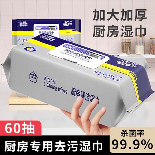 Free Shipping Kitchen Wipes, Disposable Wet Wipes for Removi