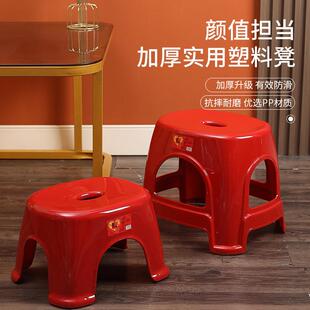 塑料凳子加厚家用简约餐桌椅子结实商用胶凳矮凳特厚大人红色凳子