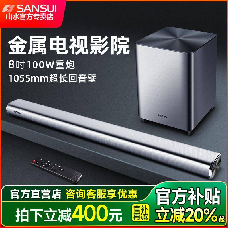 山水92A电视音响回音壁5.1家用客厅环绕家庭影院套装蓝牙外接音箱