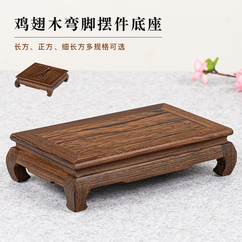 红木底座鸡翅木佛像花瓶盆景奇石摆件工艺品实木质长方正方形托架