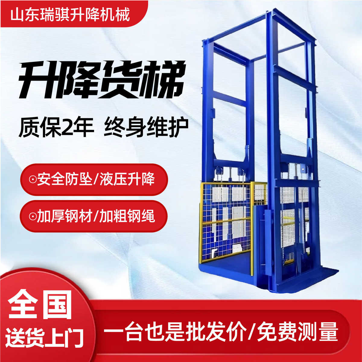 单轨梯货升降固定式升降液压升降室内外梯平台仓库升降机货