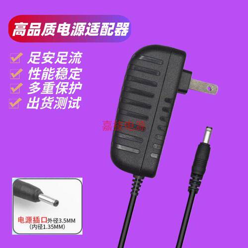 3.5*1.35mm小头开关电源适配器DC5V6V7.5V9V10V12V15V500MA1.5A2A 2836