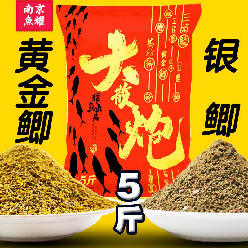 黑坑黄金鲫银鲫散炮5斤装工程鲫粗细颗粒大散炮薯香奶香垂钓饵料