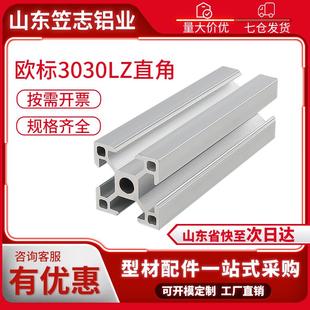 工业铝型材欧标3030L铝方管框架支架3030标准型鱼缸架diy定制组装