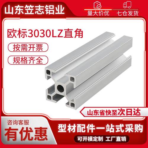 工业铝型材欧标3030L铝方管框架支架3030标准型鱼缸架diy定制组装