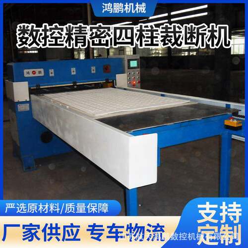 厂家供应数控精密四柱裁断机皮革箱包模切机吸塑纸板智能数控