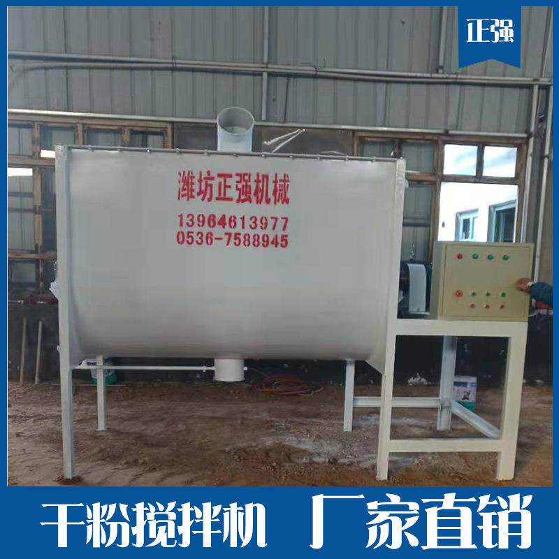 粉涂zq-20料干搅拌机 小型规卧粉式干粉混合机 干粉腻子搅拌机格