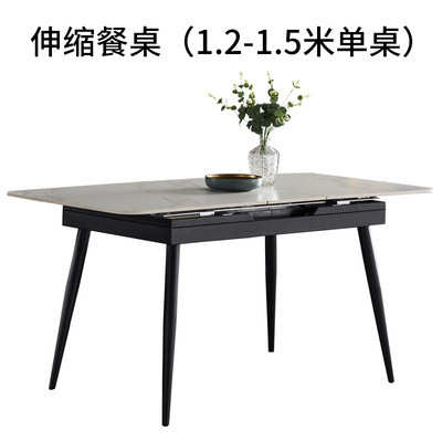 餐桌小户型2024板岩新款家用椅饭桌长方形组合加长餐桌折叠可伸缩