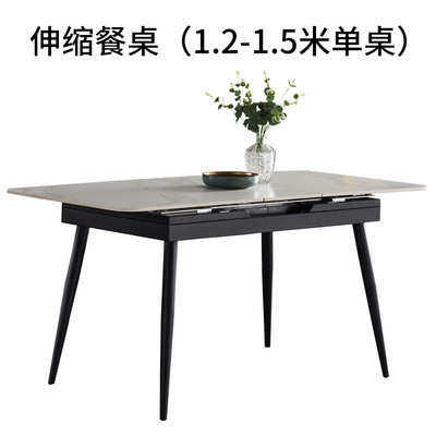 餐桌小户型2024板岩新款家用椅饭桌长方形组合加长餐桌折叠可伸缩