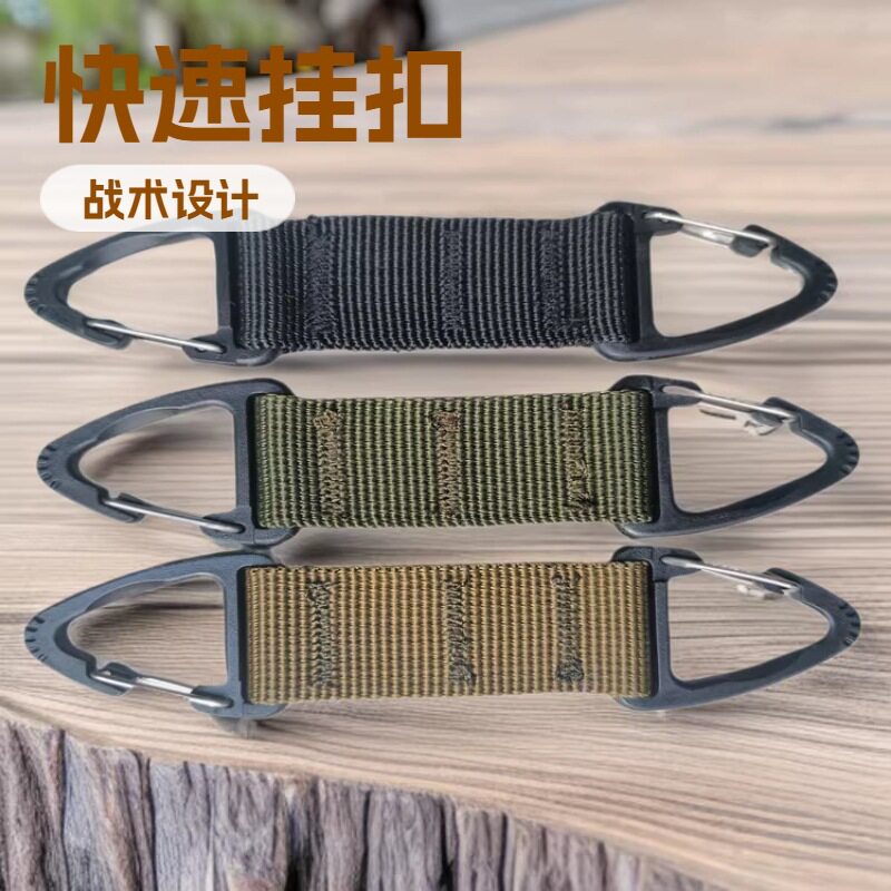 钥匙扣战术尼龙多功能组合工具