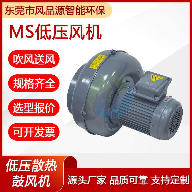 工业机械送风散热用低压散热风机MS-751 380V0.75KW铝壳冷却风扇