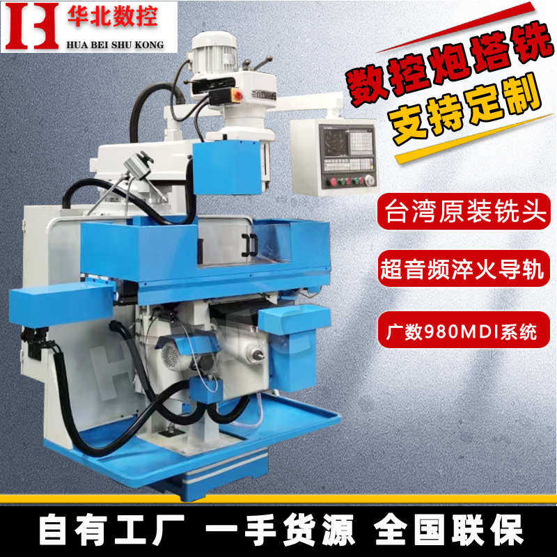 数控铣床XK6330 立式数控铣床 高速全自动铣床台湾铣头XK6330铣床