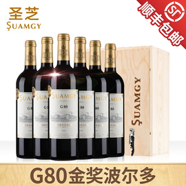 圣芝G80红葡萄酒法国原瓶进口波尔多AOC干红赤霞珠红酒整箱6支