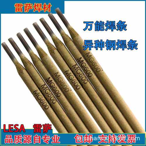 异种钢焊条MG600镍基焊条不锈钢焊条WE600多用提焊条模具抗裂焊条
