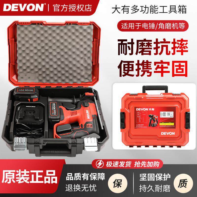 大有2906/5401堆叠工具箱注塑铁扣抗压充电电锤钻角磨机塑盒箱子