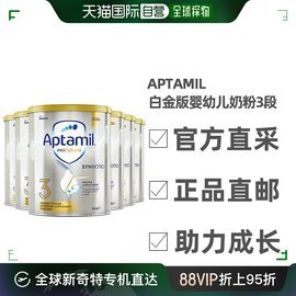 澳大利亚直邮aptamil爱他美白金，澳洲版婴幼儿奶粉，3段1-3岁900g*6