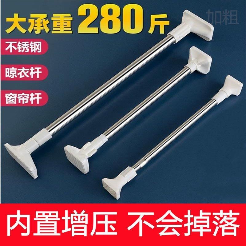 窗帘杆免打孔晾衣杆伸缩杆衣柜挂衣杆收缩浴帘杆不锈钢阳台撑杆子