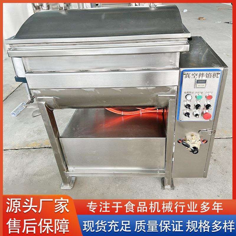 山东世胜牌不锈钢双蛟龙自动出料拌馅机真空全自动拌馅机现货