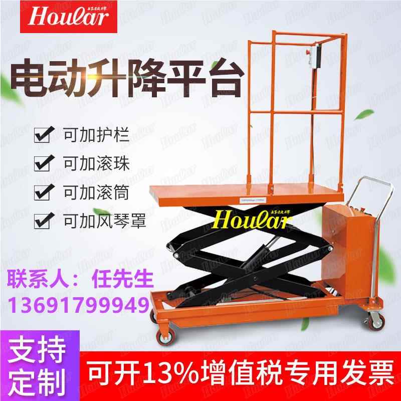 好具拉牌DPS50半平电动液压升降台车模卸0料手推升降搬运升高推車