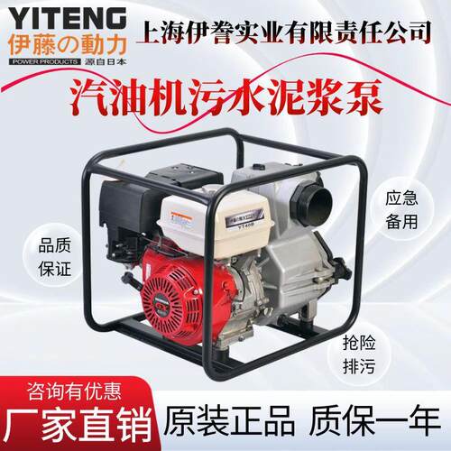 伊藤动力柴油2寸3寸4寸污水自吸泵YT30DP-W抢险防汛抽水泵泥浆泵