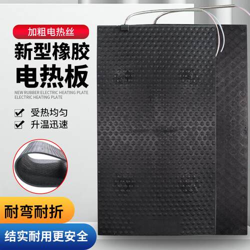 猪用电热板兽用养殖加热板新型橡胶小猪保温母猪产床保温箱发热板