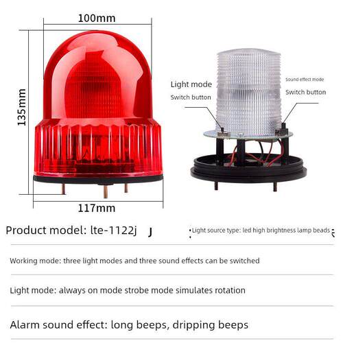 Lte-1122J旋转声光警示灯顶灯闪烁Led闪烁12V-220V多功能报警