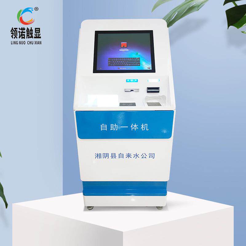 水电煤自助缴费机自助服务终端便民智能电力水务自助终端一体机