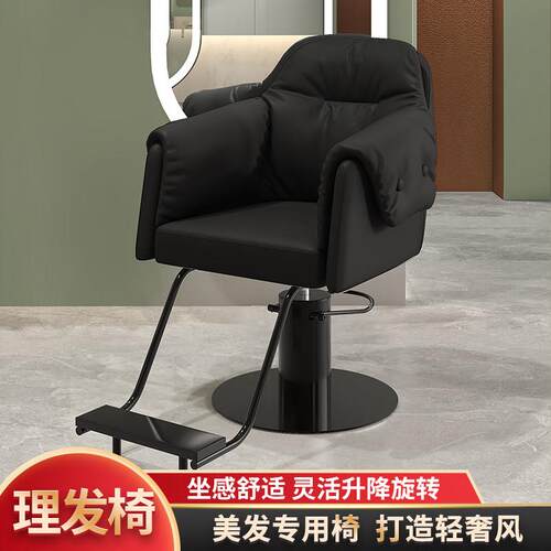 网红美发椅3AM同款发廊专用旋转美发剪发椅高端可升降理髲店椅子