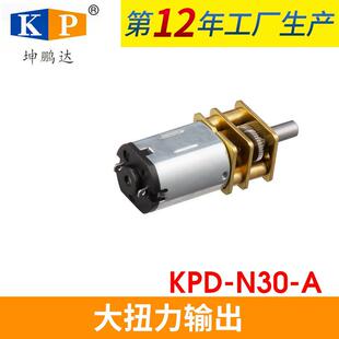 N30减速电机马达 共享单车锁减速马达电机 电子锁减速电机马达