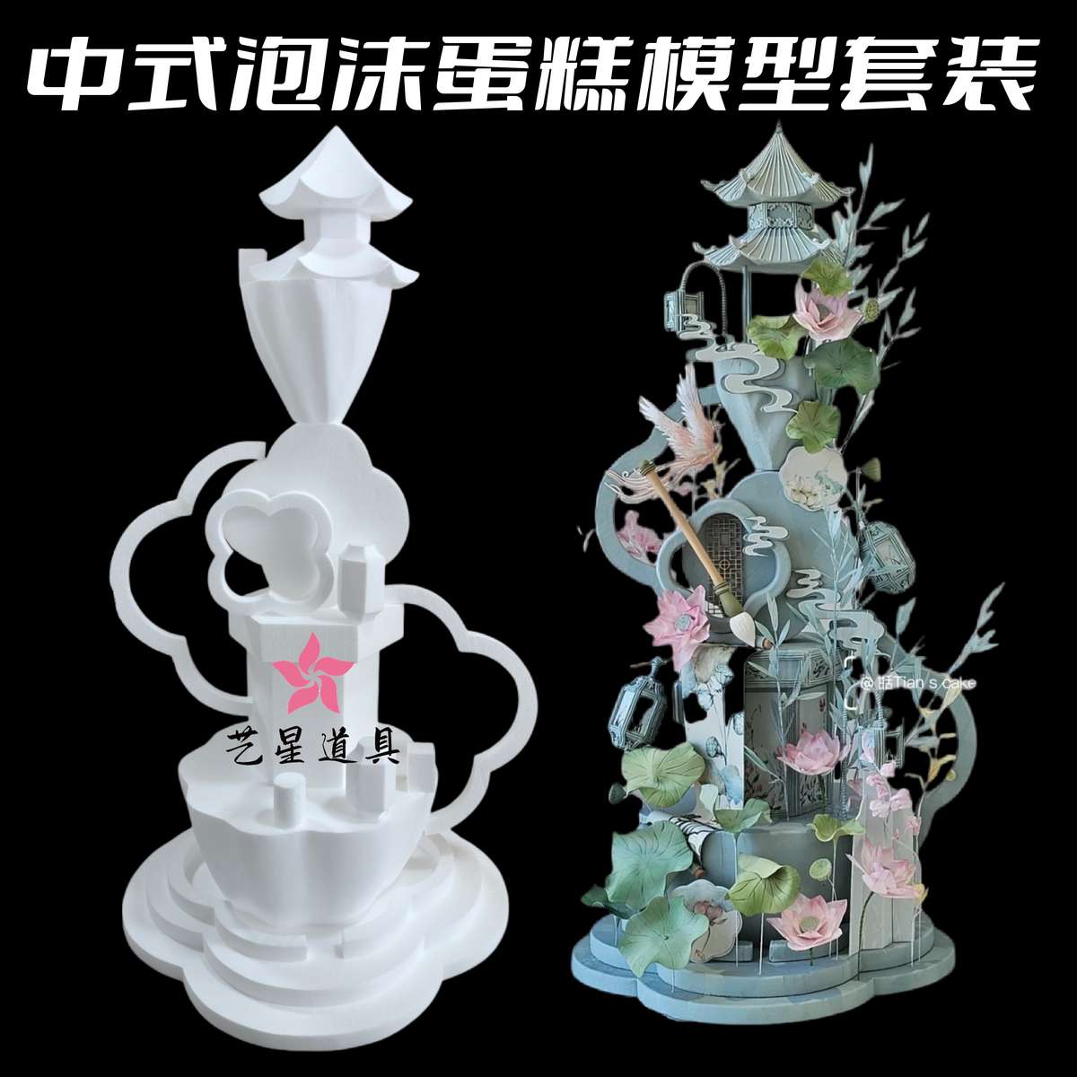 中式泡沫蛋糕胚翻糖蛋糕模型模具DIY练习奶油蛋糕泡沫假体新品