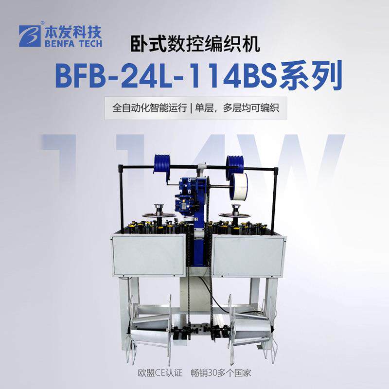 厨房洗菜冷热出水软管编织机器设备煤气管高压软管高速编织机