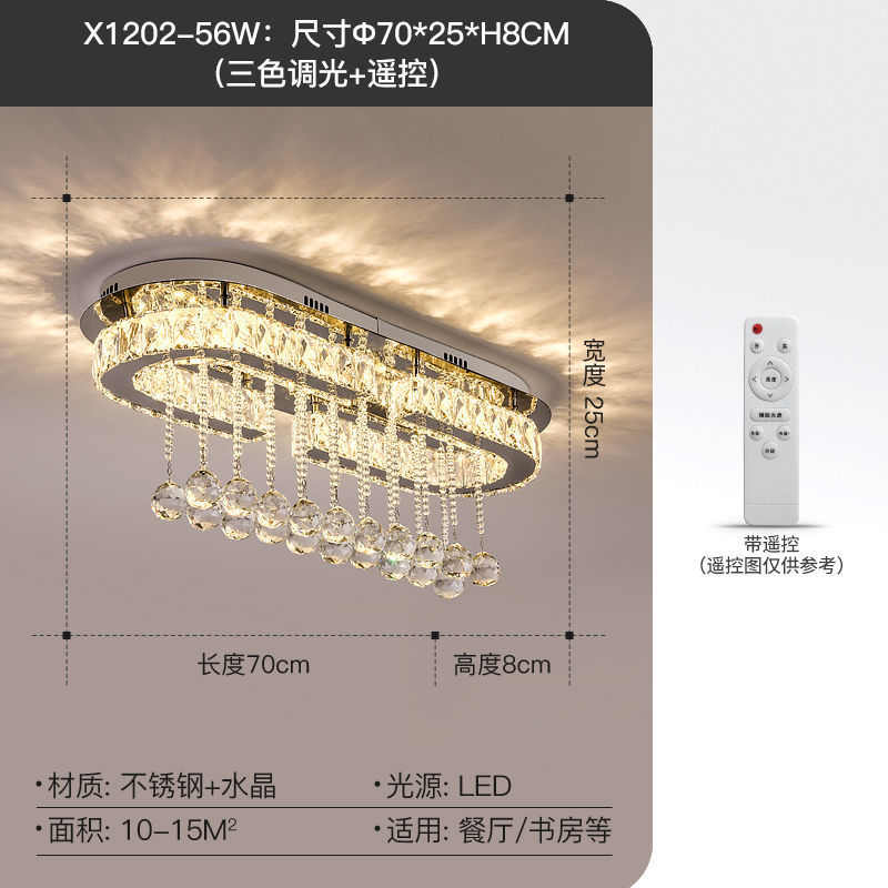 水晶吸顶灯长条灯具新款led吸顶灯现代餐厅简约卧室2024高档大气
