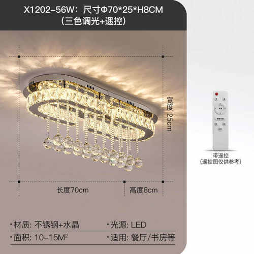 水晶吸顶灯长条灯具新款led吸顶灯现代餐厅简约卧室2024高档大气