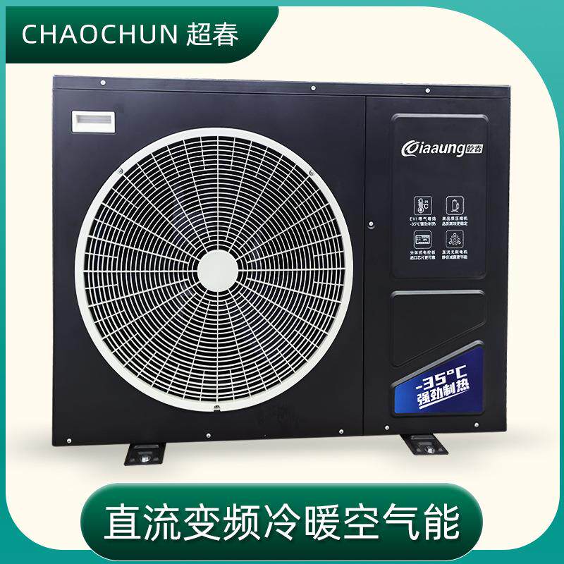 供应低温空气能煤改电商用制冷取暖空调设备家用冷暖一体机空气能