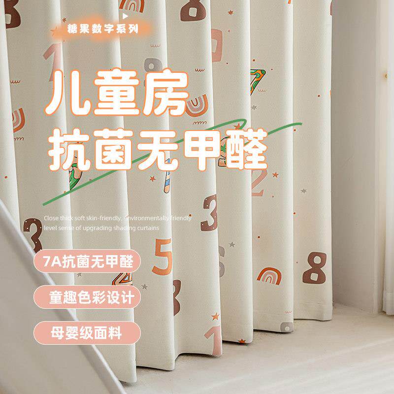 儿童房窗帘男孩女孩房间卧室加厚全遮光简约图案抗菌2025新款卡通