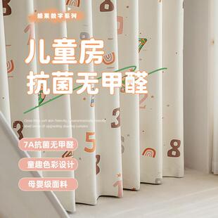 儿童房窗帘男孩女孩房间卧室加厚全遮光简约图案抗菌2025新款 卡通