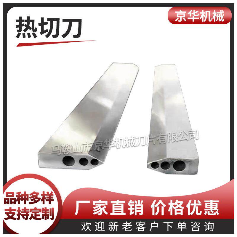 封切机烫刀片加热管横切机烫刀包装机热切热封刀片