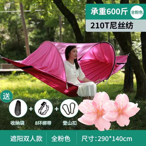 吊床蚊虫遮阳儿童露营秋千吊床
