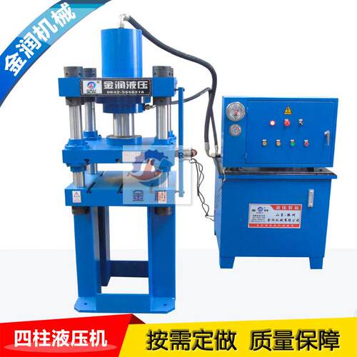 厂家供应100吨三梁四柱液压机粉末成型机小型四柱液压机