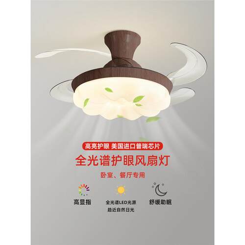 隐形风扇灯卧室吸顶灯胡桃木色进口普瑞光源护眼电扇灯一体吊扇灯