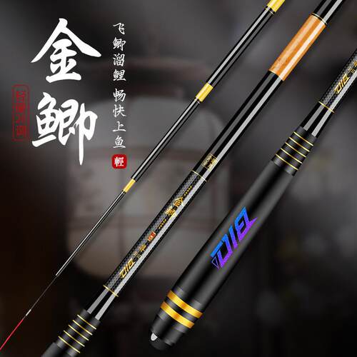 金鲫鱼竿超轻超细超硬极细高碳素轻量小综合28调手杆台钓鱼竿