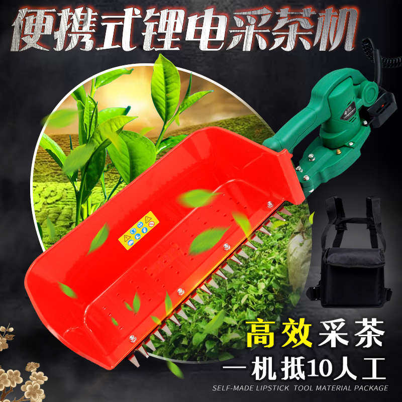 无刷电动采茶机单人手便携式草莓修剪机充电绿篱机小型茶叶采摘机