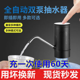 铂鑫桶装水抽水器电动饮水机压水器大桶取水充电自动上水器吸水泵