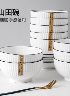 碗盘家用餐具套组情侣碗筷2025新款日式大小号耐高温单个陶瓷饭碗