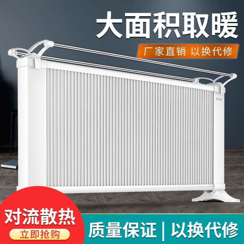 全屋大面积碳晶取暖器家用速热壁挂墙暖移动电暖气片碳纤维电暖器