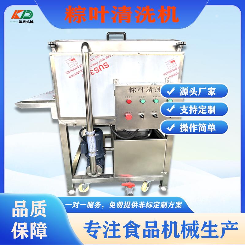 厂家直销大型商用全自动粽叶清洗机芭蕉叶粽叶荷叶毛辊清洗设备
